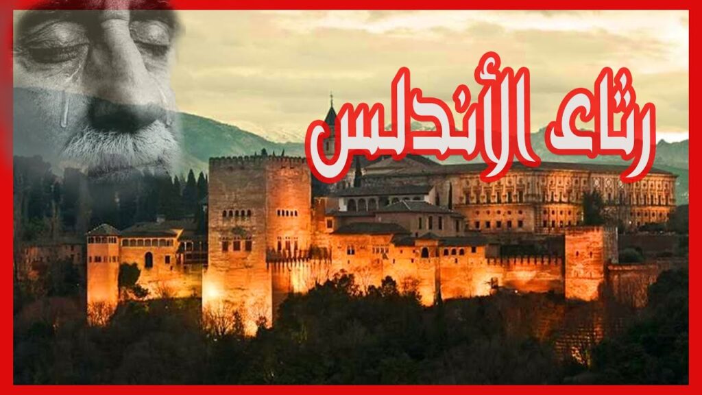 endülüs